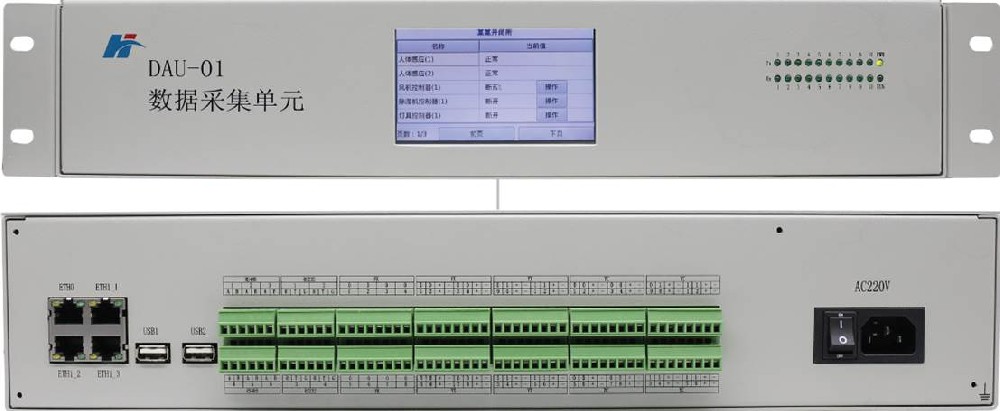 DAU-01数据采集单元